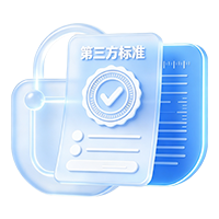 满足第三方合作安全标准